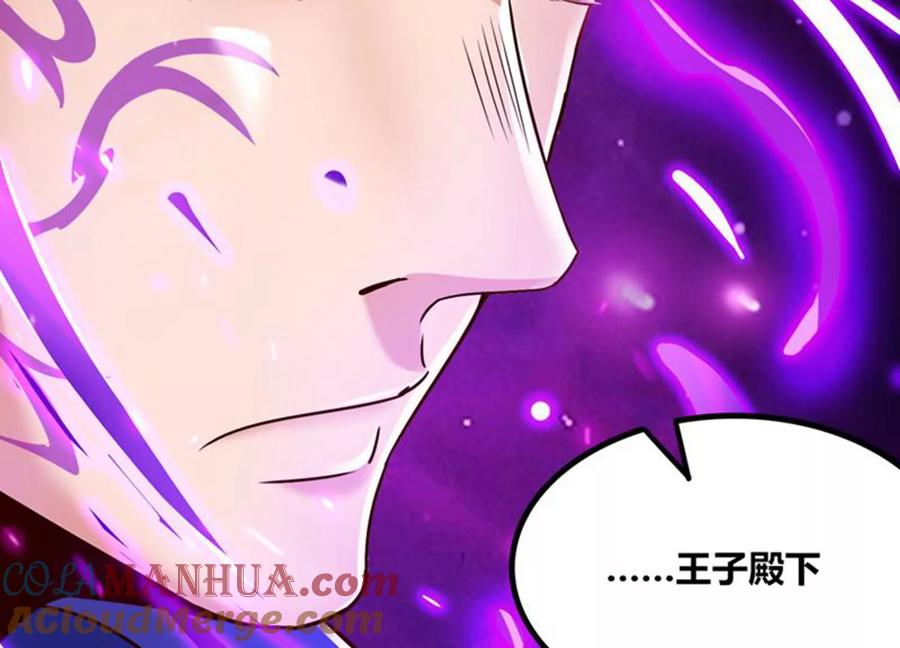 《神澜奇域无双珠》第78话 红宝归来 第88页