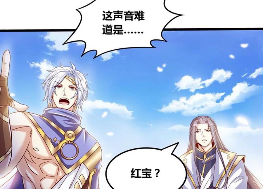 《神澜奇域无双珠》第78话 红宝归来 第68页