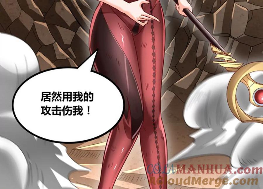 《神澜奇域无双珠》第78话 红宝归来 第10页