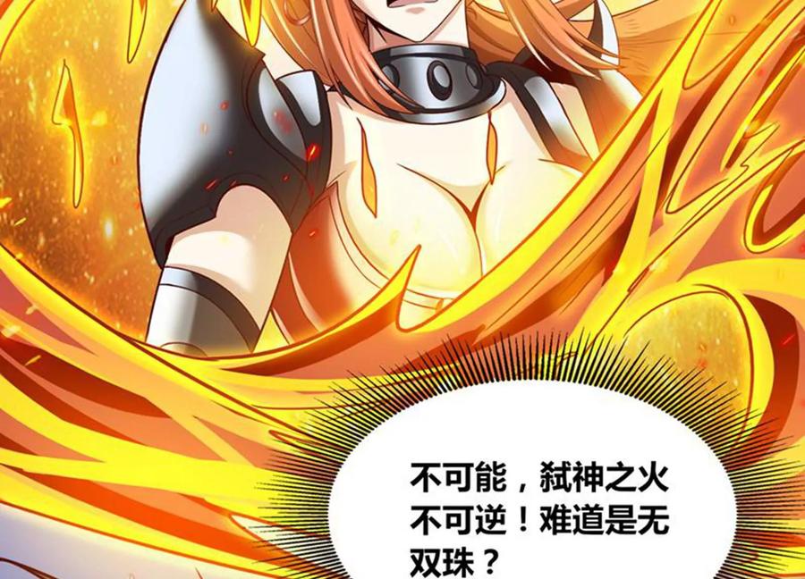 《神澜奇域无双珠》第78话 红宝归来 第71页