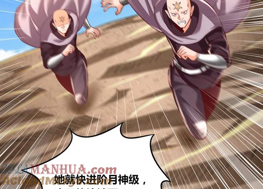 《神澜奇域无双珠》第78话 红宝归来 第31页