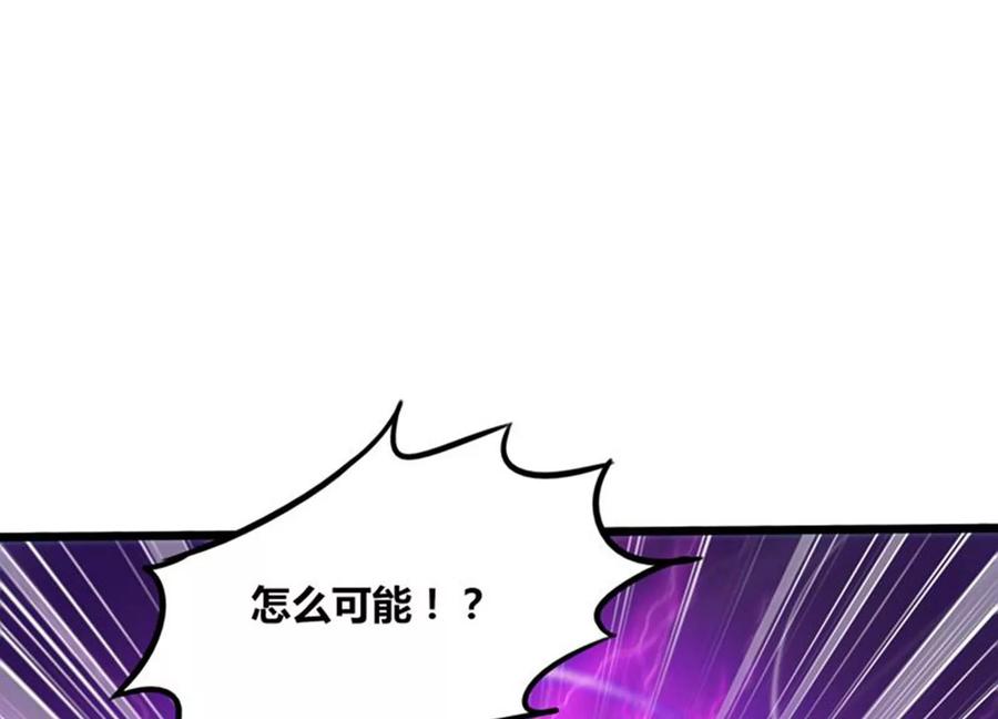 《神澜奇域无双珠》第78话 红宝归来 第38页