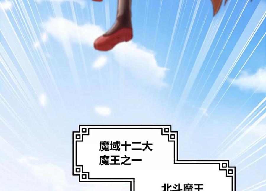 《神澜奇域无双珠》第78话 红宝归来 第83页