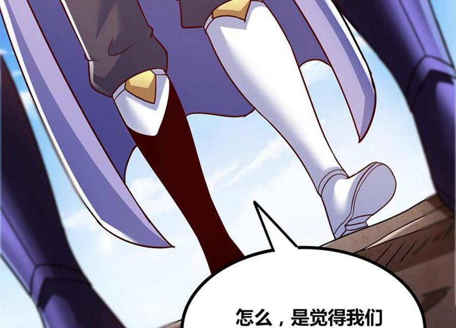 《神澜奇域无双珠》第78话 红宝归来 第80页