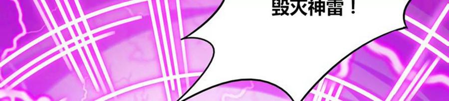 《神澜奇域无双珠》第78话 红宝归来 第24页
