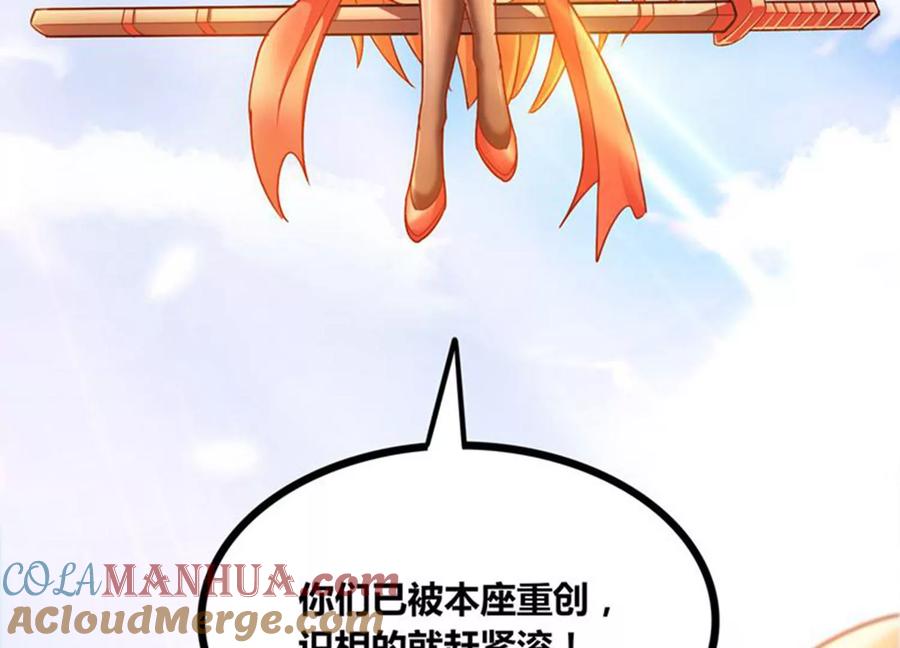 《神澜奇域无双珠》第78话 红宝归来 第76页