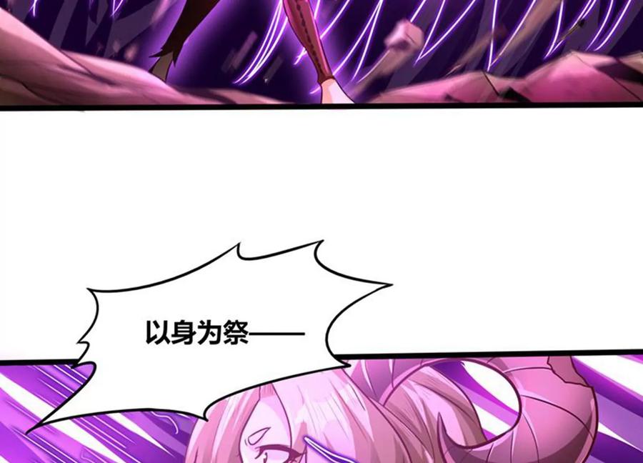 《神澜奇域无双珠》第78话 红宝归来 第14页