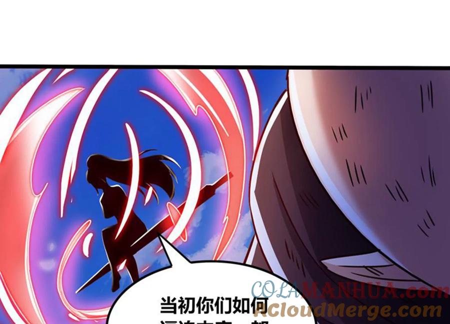 《神澜奇域无双珠》第78话 红宝归来 第64页