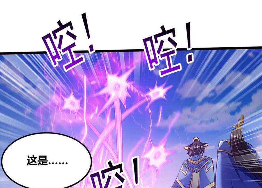 《神澜奇域无双珠》第78话 红宝归来 第44页