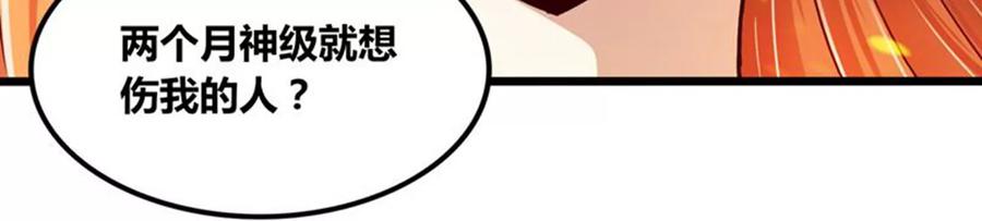 《神澜奇域无双珠》第78话 红宝归来 第63页