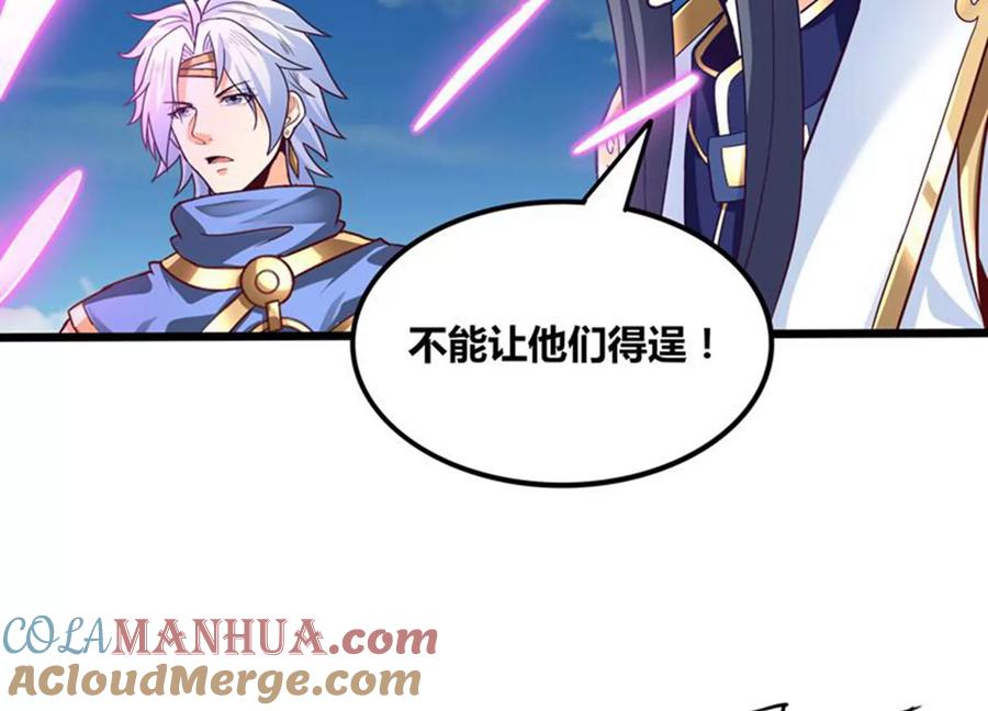《神澜奇域无双珠》第78话 红宝归来 第34页