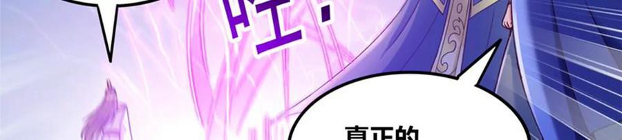 《神澜奇域无双珠》第78话 红宝归来 第45页