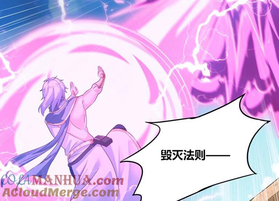 《神澜奇域无双珠》第78话 红宝归来 第22页