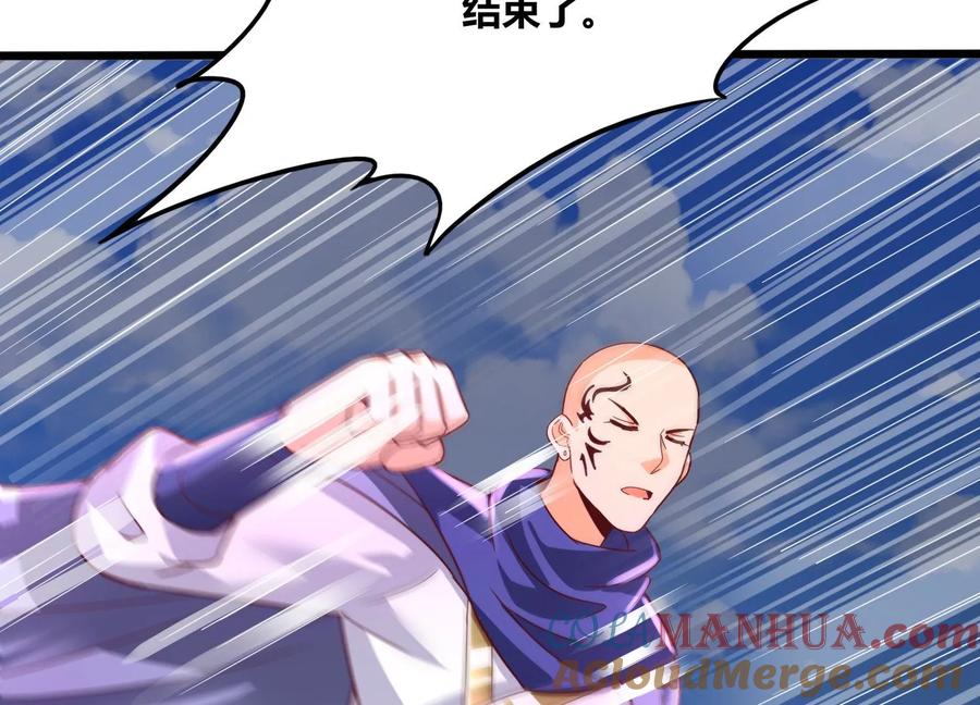 《神澜奇域无双珠》第79话 北斗魔王 第58页