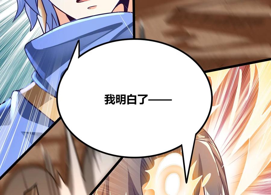 《神澜奇域无双珠》第79话 北斗魔王 第62页