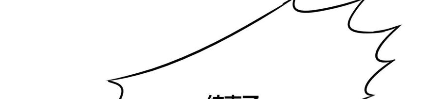 《神澜奇域无双珠》第79话 北斗魔王 第57页
