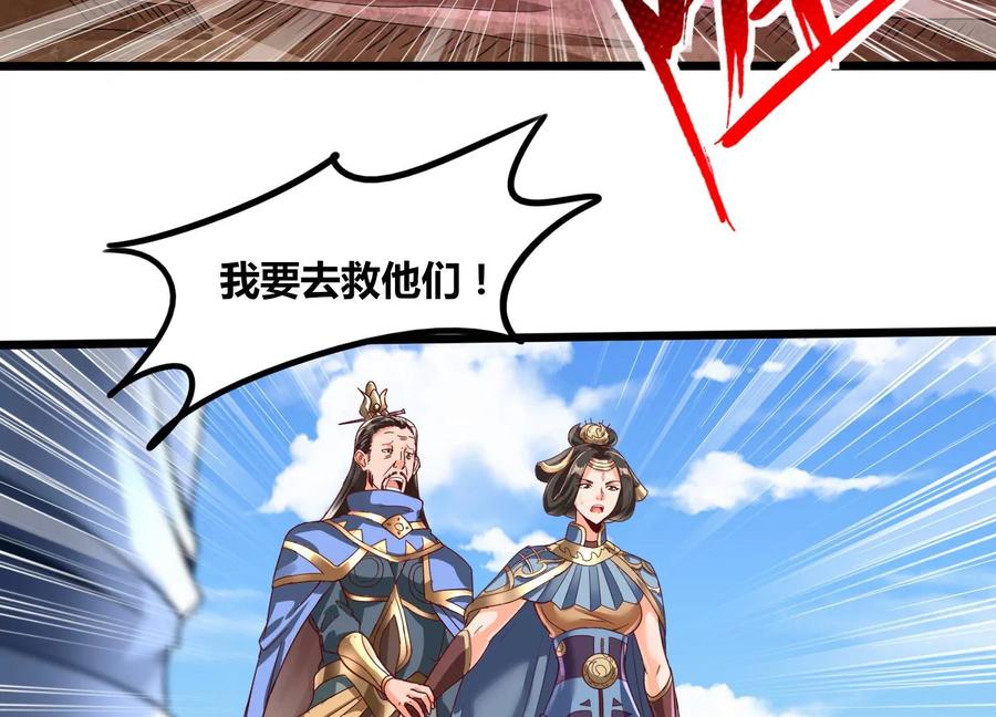 《神澜奇域无双珠》第79话 北斗魔王 第80页