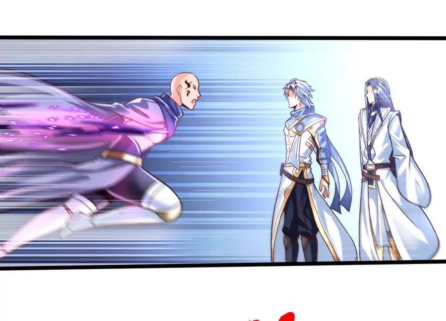 《神澜奇域无双珠》第79话 北斗魔王 第44页