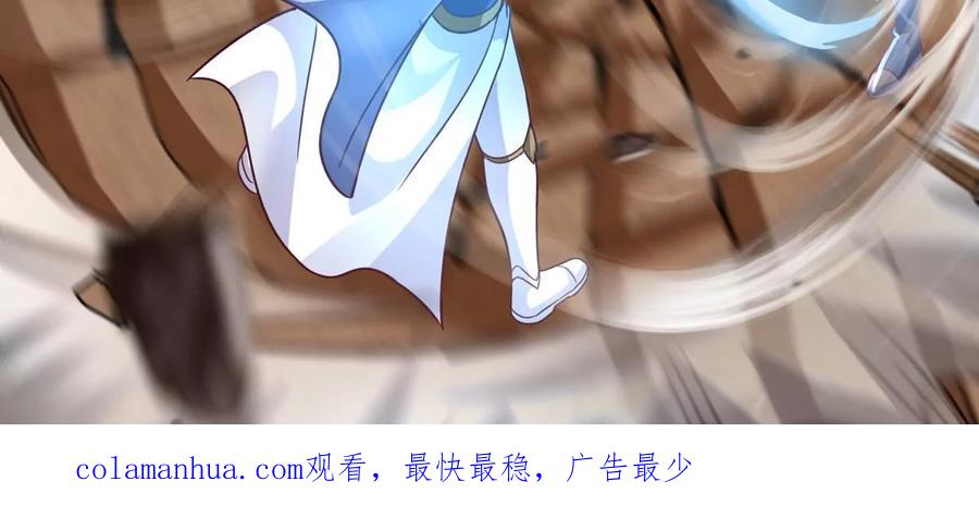 《神澜奇域无双珠》第79话 北斗魔王 第92页