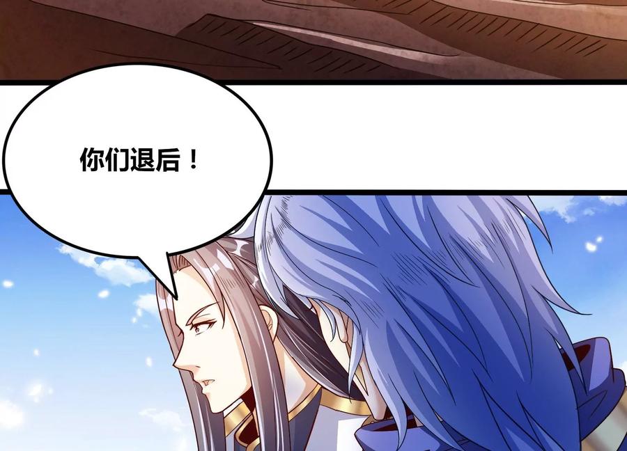 《神澜奇域无双珠》第79话 北斗魔王 第17页