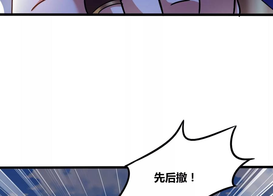 《神澜奇域无双珠》第79话 北斗魔王 第38页