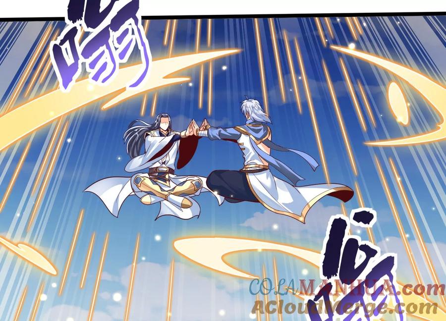 《神澜奇域无双珠》第79话 北斗魔王 第85页