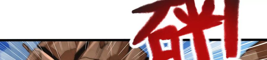 《神澜奇域无双珠》第79话 北斗魔王 第69页