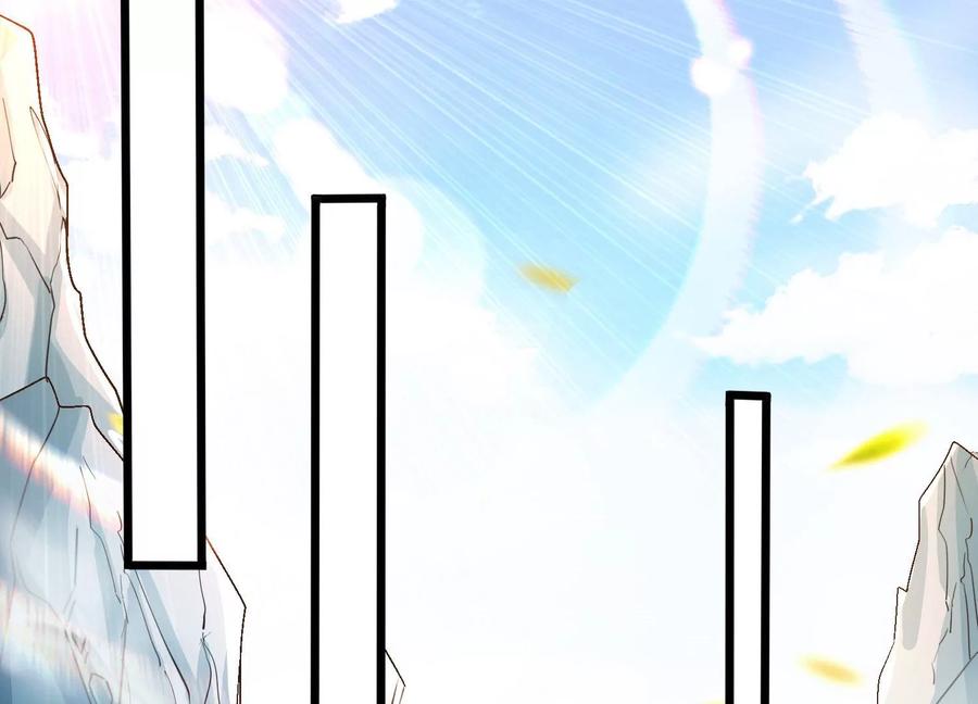 《神澜奇域无双珠》第79话 北斗魔王 第23页