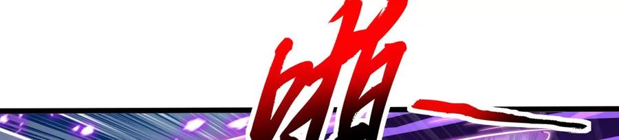 《神澜奇域无双珠》第79话 北斗魔王 第45页