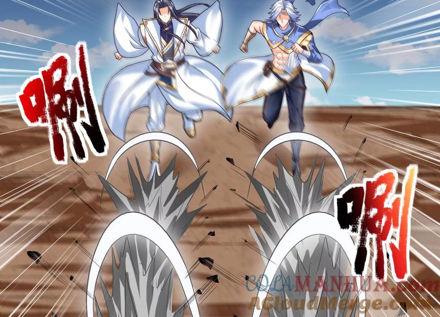 《神澜奇域无双珠》第79话 北斗魔王 第40页
