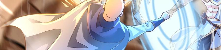 《神澜奇域无双珠》第79话 北斗魔王 第66页