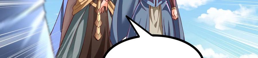 《神澜奇域无双珠》第79话 北斗魔王 第81页