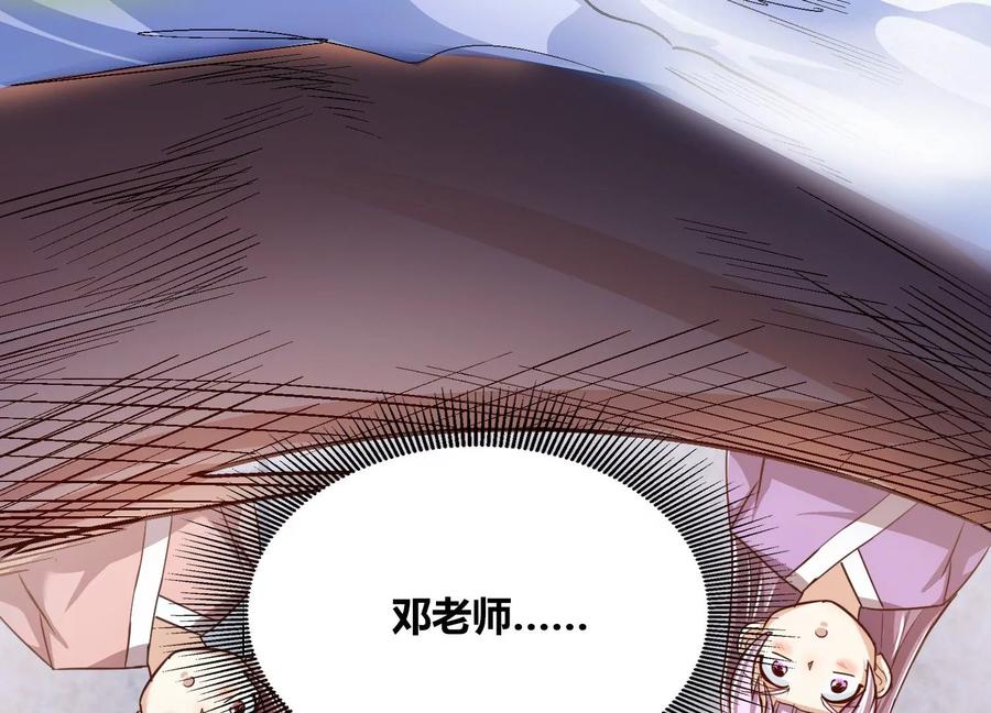《神澜奇域无双珠》第79话 北斗魔王 第26页