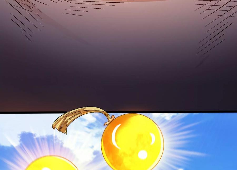 《神澜奇域无双珠》第79话 北斗魔王 第29页