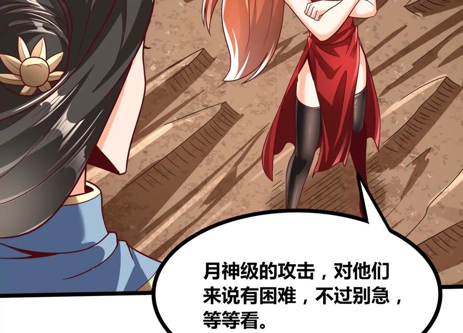 《神澜奇域无双珠》第79话 北斗魔王 第83页