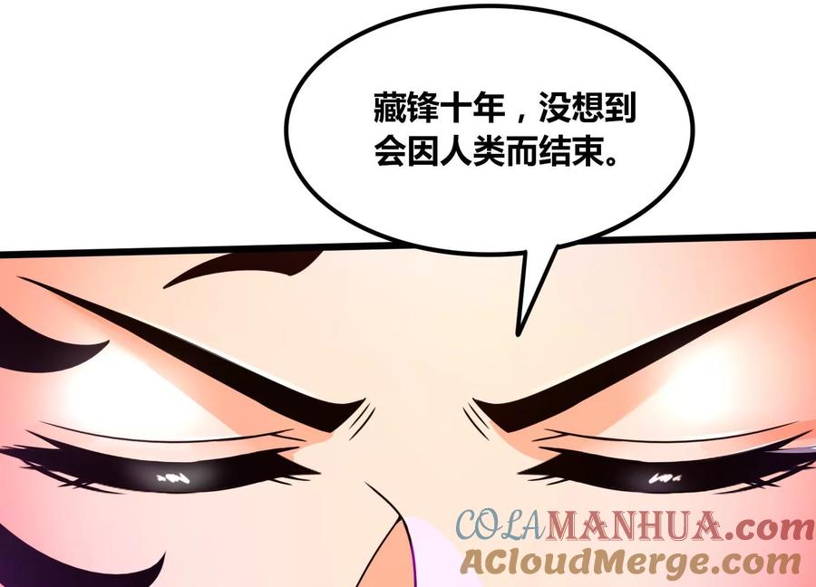 《神澜奇域无双珠》第80话 无双金身 第16页