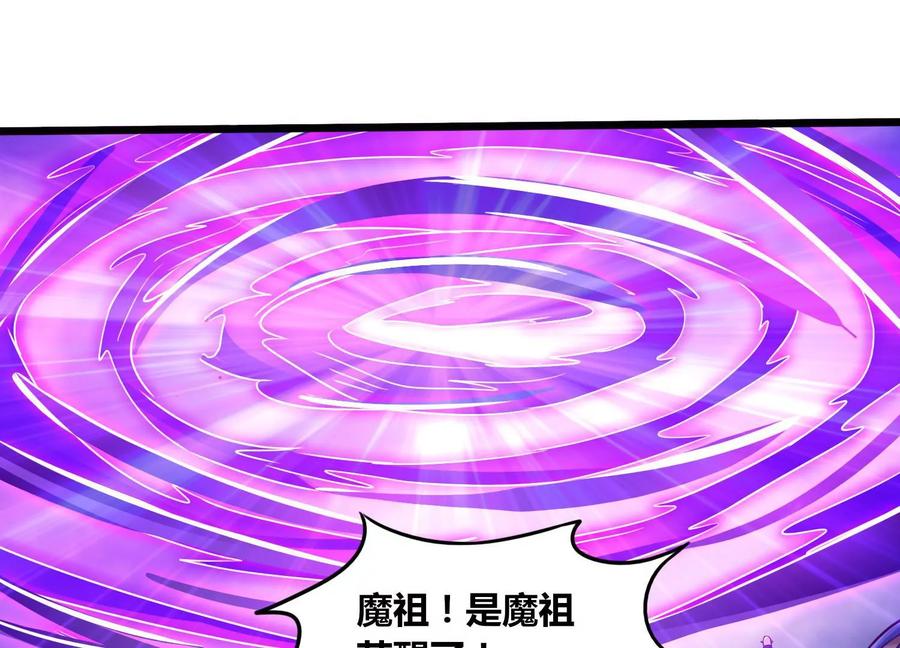 《神澜奇域无双珠》第80话 无双金身 第62页