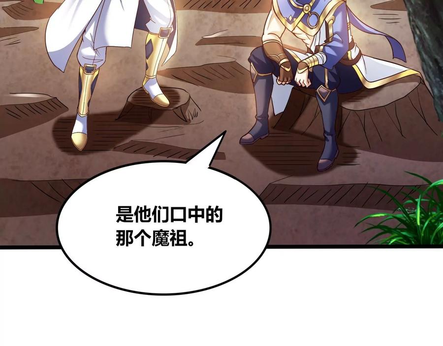 《神澜奇域无双珠》第80话 无双金身 第68页