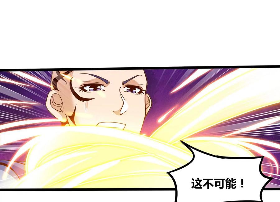 《神澜奇域无双珠》第80话 无双金身 第35页