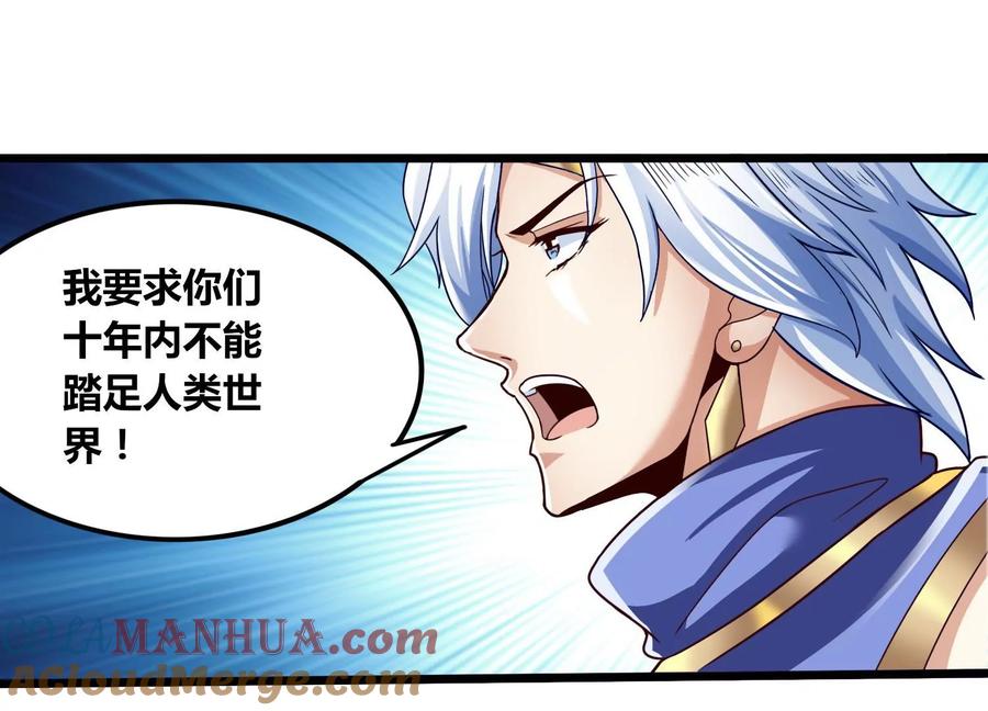 《神澜奇域无双珠》第80话 无双金身 第58页