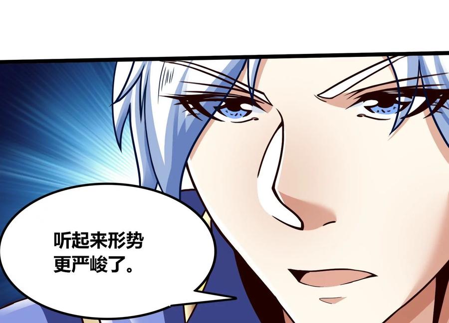 《神澜奇域无双珠》第80话 无双金身 第69页