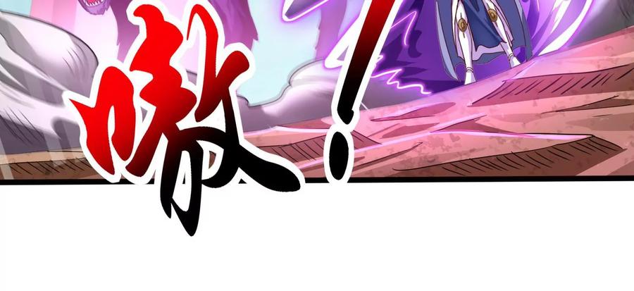 《神澜奇域无双珠》第80话 无双金身 第23页