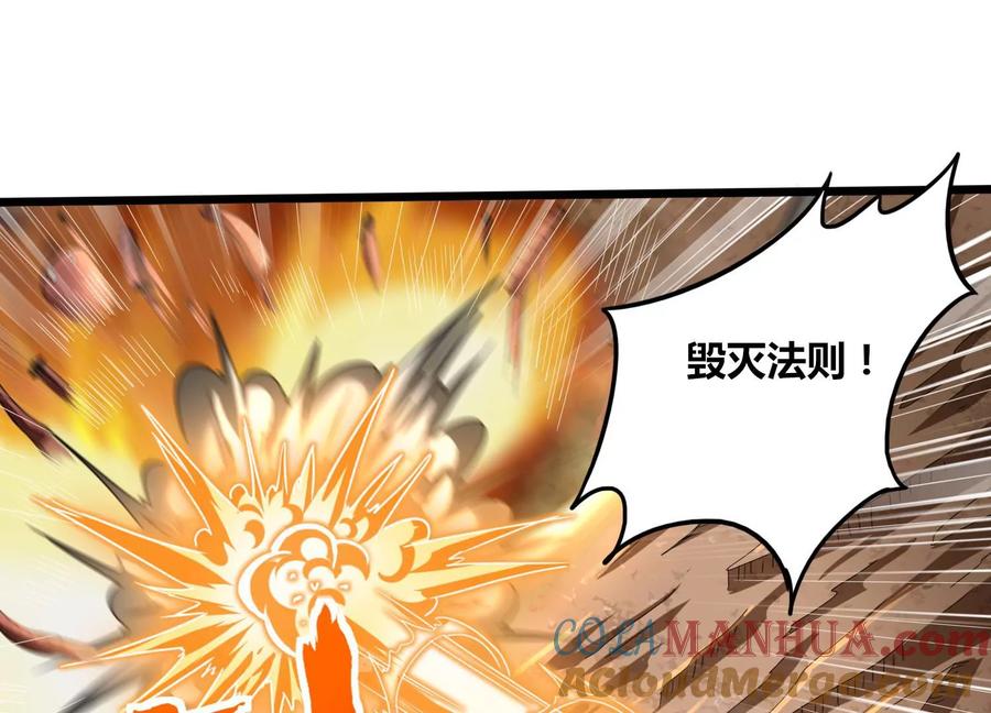 《神澜奇域无双珠》第80话 无双金身 第28页