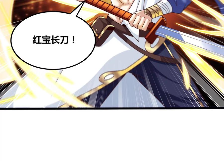 《神澜奇域无双珠》第80话 无双金身 第38页