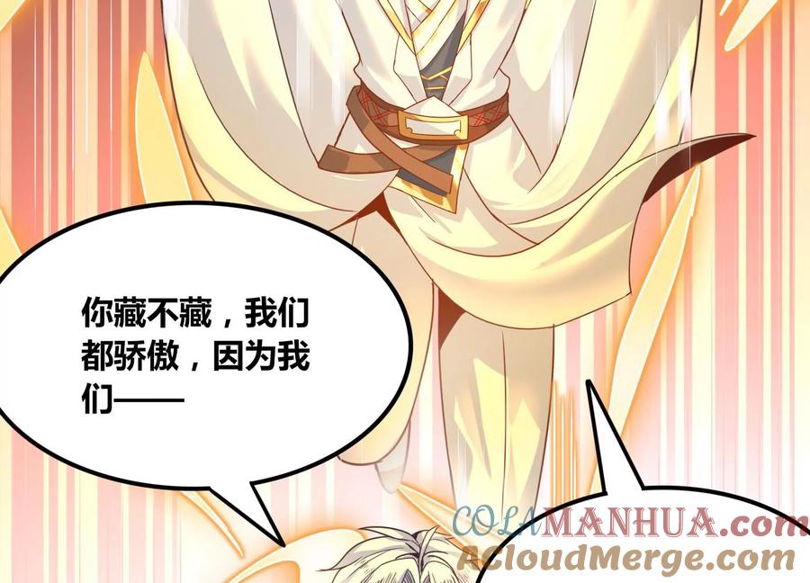 《神澜奇域无双珠》第80话 无双金身 第25页