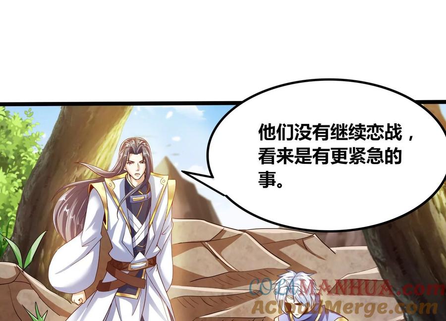 《神澜奇域无双珠》第80话 无双金身 第67页