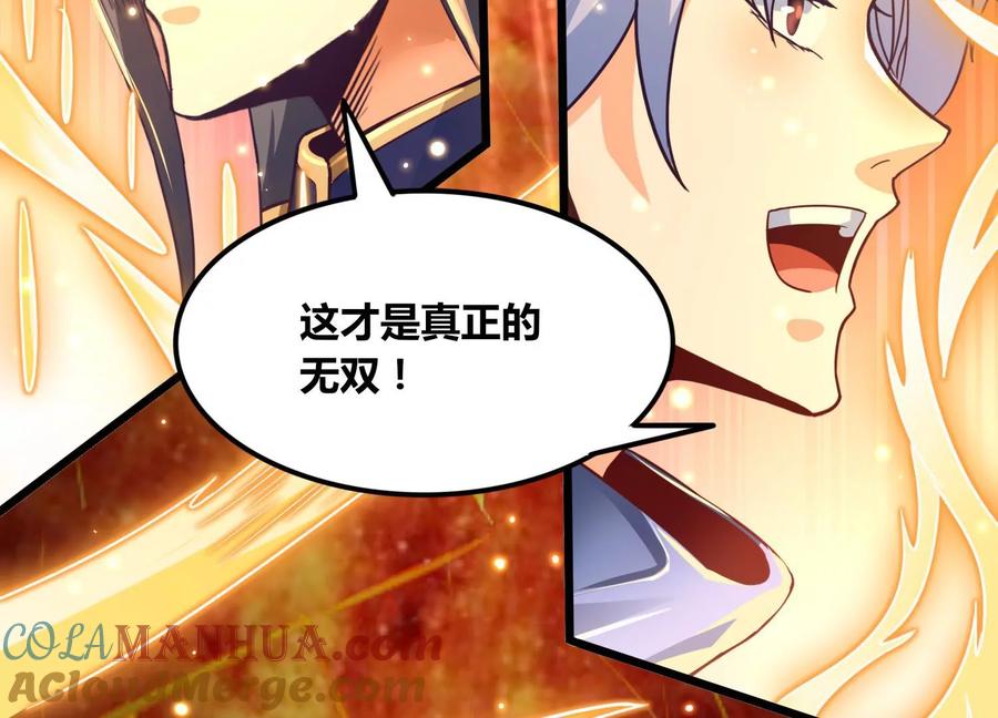 《神澜奇域无双珠》第80话 无双金身 第10页