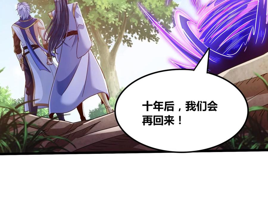 《神澜奇域无双珠》第80话 无双金身 第66页