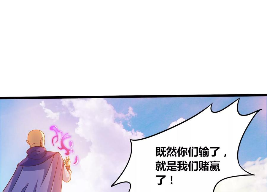 《神澜奇域无双珠》第80话 无双金身 第56页