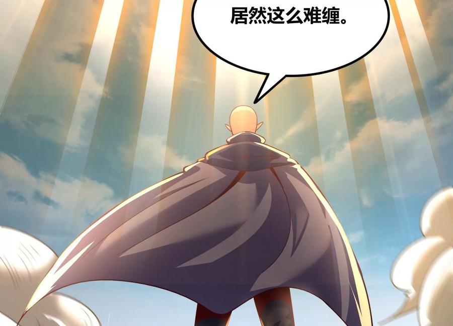《神澜奇域无双珠》第80话 无双金身 第5页